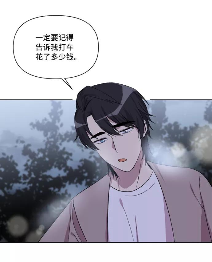 《旧书店里的鬼怪》第14话 第39页