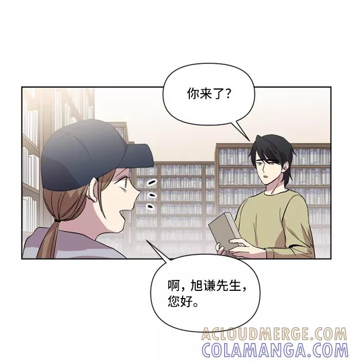 《旧书店里的鬼怪》第14话 第55页