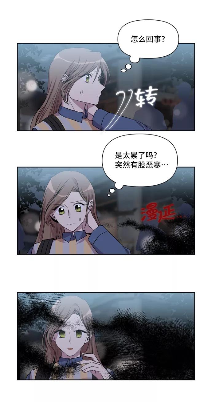 《旧书店里的鬼怪》第14话 第6页