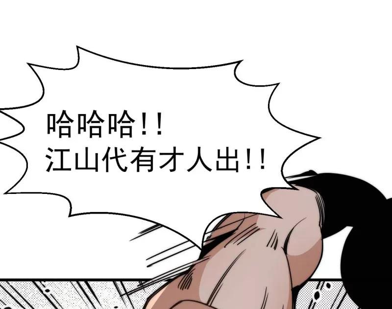 《教主的自我修养》[第14话] 封印解除，恐怖如斯 第8页