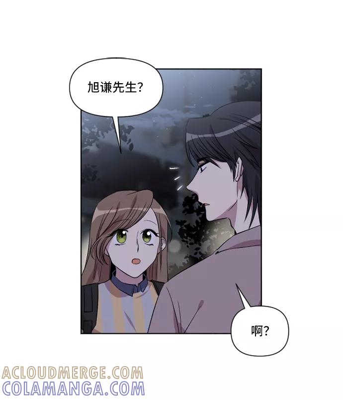 《旧书店里的鬼怪》第14话 第16页
