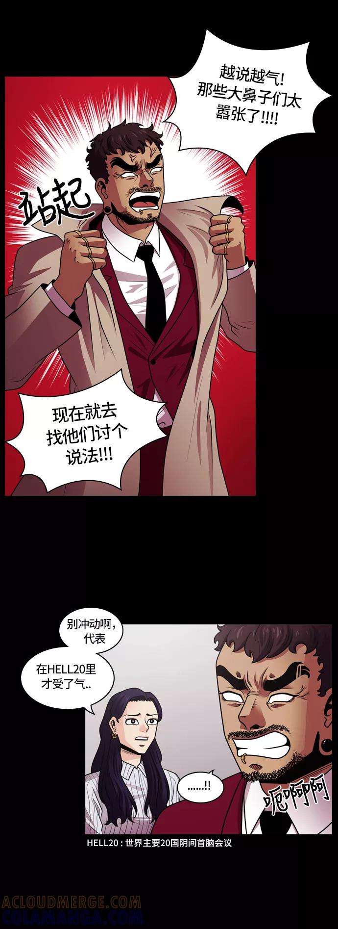 《明日》[第14话] 探访阴间(3) 第19页