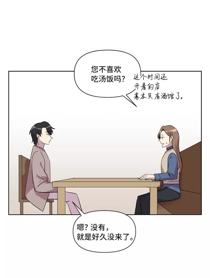 《旧书店里的鬼怪》第14话 第27页