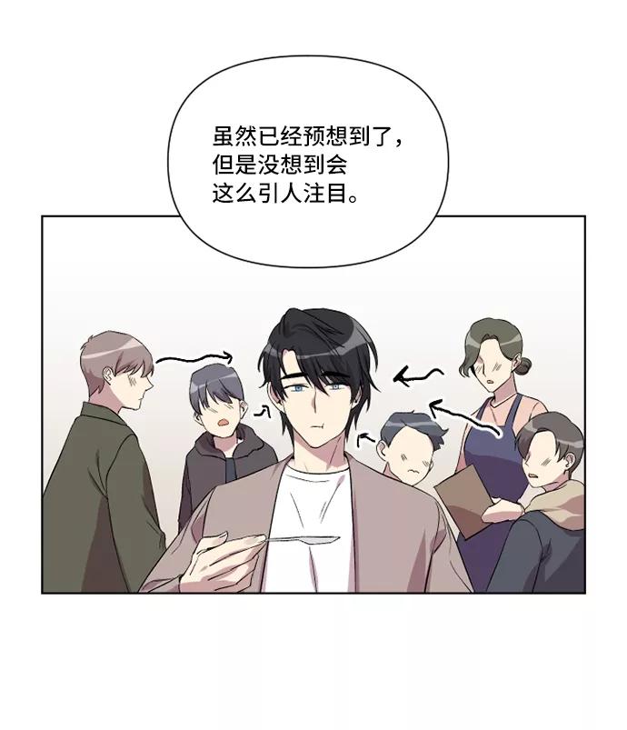 《旧书店里的鬼怪》第14话 第30页