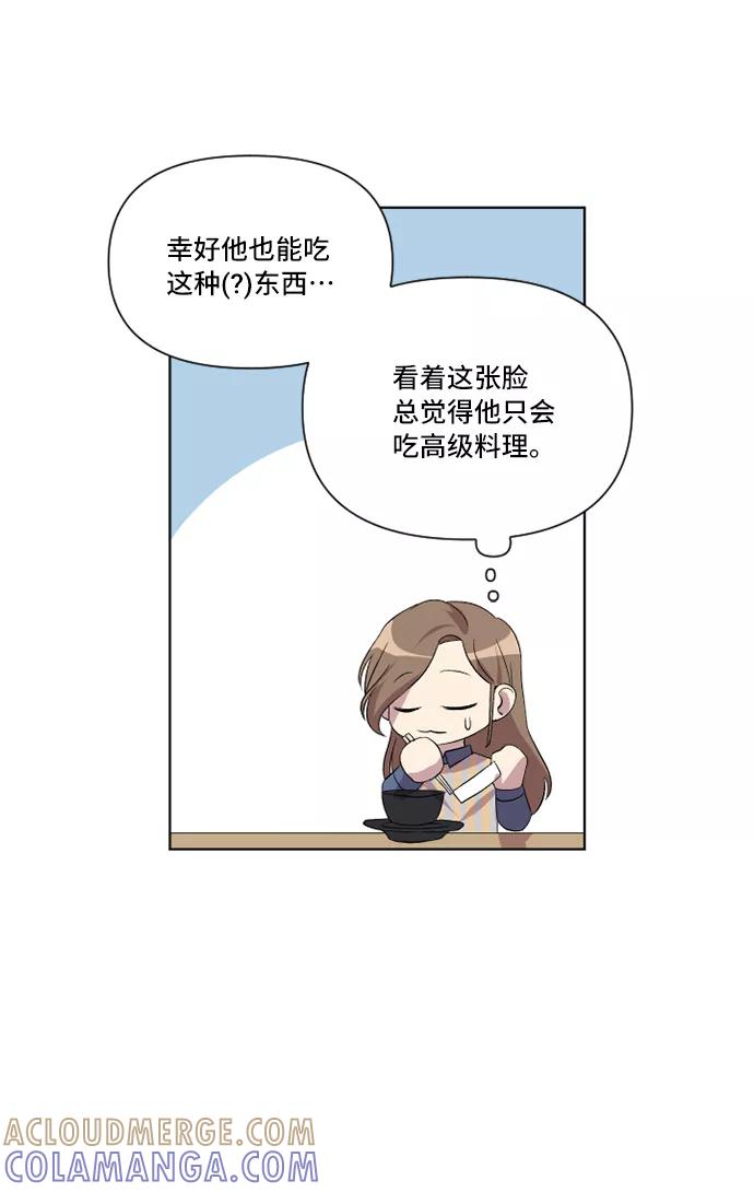 《旧书店里的鬼怪》第14话 第31页