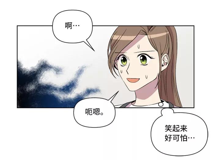 《旧书店里的鬼怪》第15话 第12页