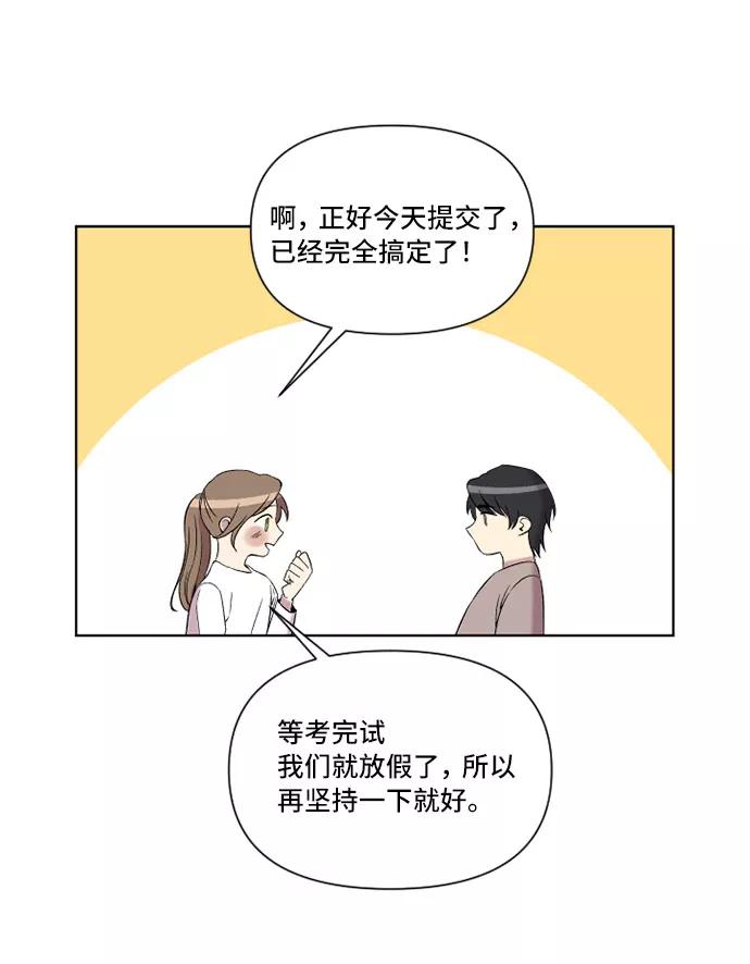 《旧书店里的鬼怪》第15话 第42页