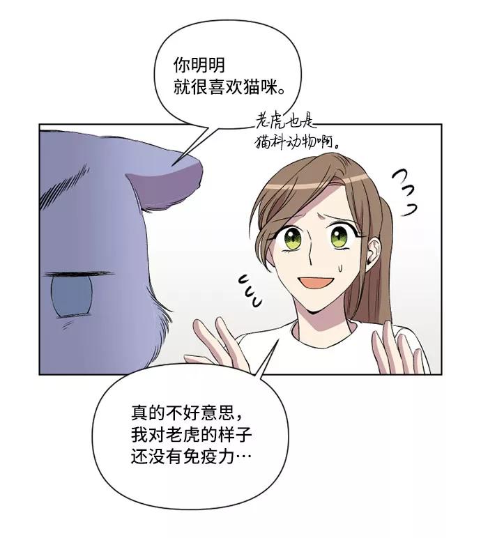 《旧书店里的鬼怪》第15话 第29页