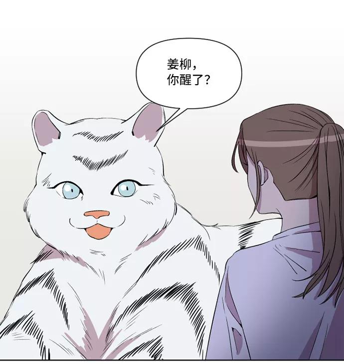 《旧书店里的鬼怪》第15话 第24页