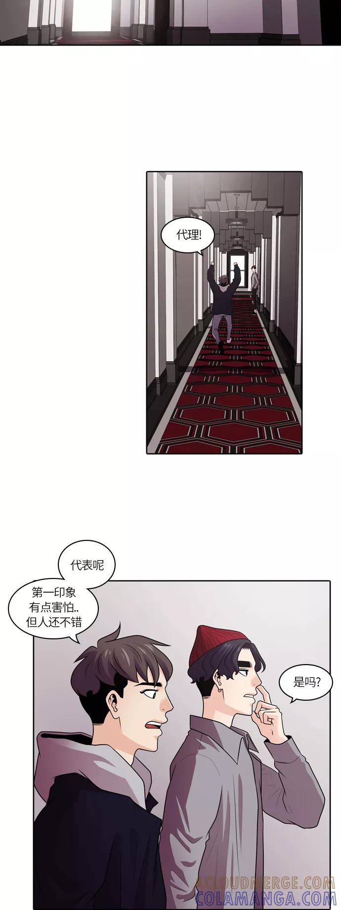 《明日》[第15话] 探访阴间(结局) 第55页