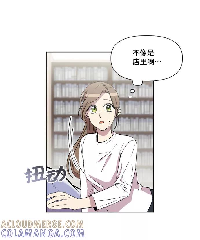 《旧书店里的鬼怪》第15话 第22页