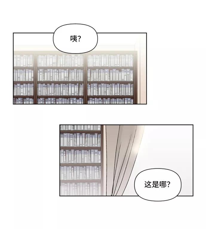 《旧书店里的鬼怪》第15话 第21页