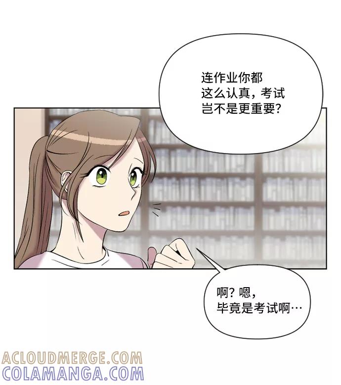 《旧书店里的鬼怪》第15话 第43页