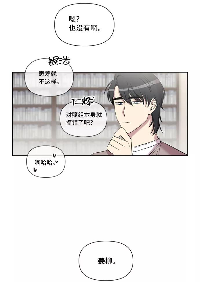 《旧书店里的鬼怪》第15话 第45页