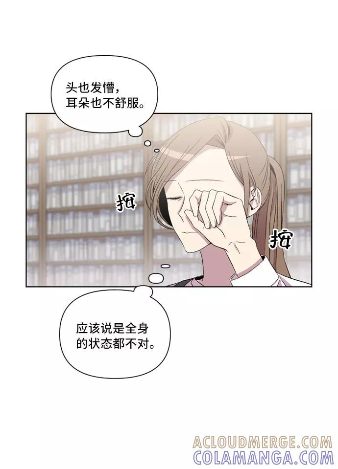 《旧书店里的鬼怪》第15话 第4页