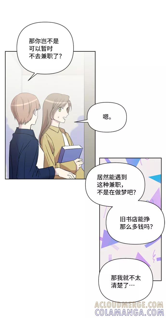 《旧书店里的鬼怪》第15话 第49页