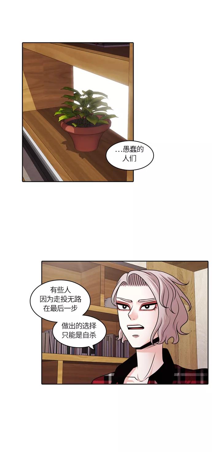 《明日》[第15话] 探访阴间(结局) 第38页
