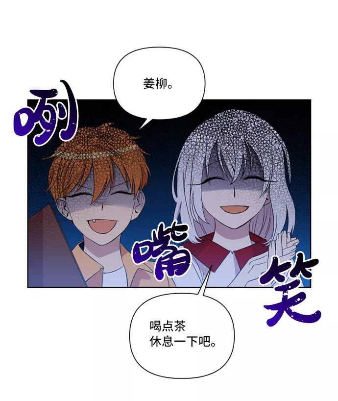 《旧书店里的鬼怪》第15话 第11页