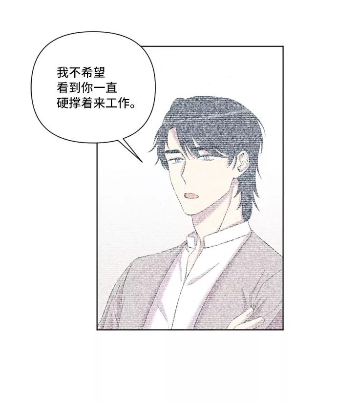 《旧书店里的鬼怪》第15话 第60页