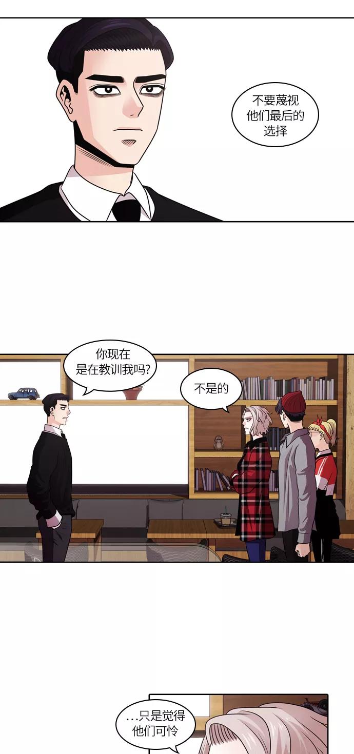 《明日》[第15话] 探访阴间(结局) 第39页