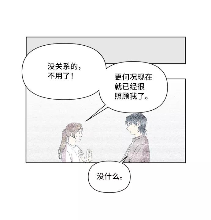 《旧书店里的鬼怪》第15话 第59页