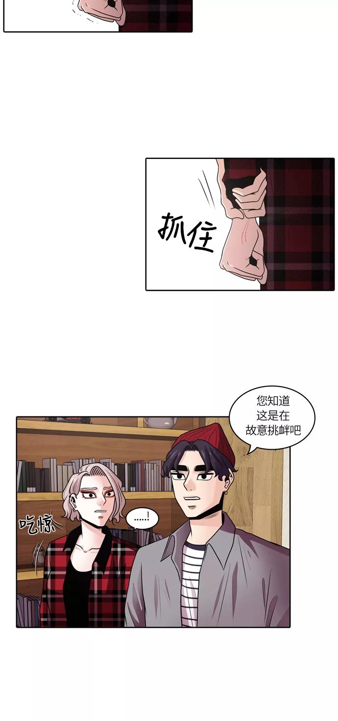 《明日》[第15话] 探访阴间(结局) 第44页