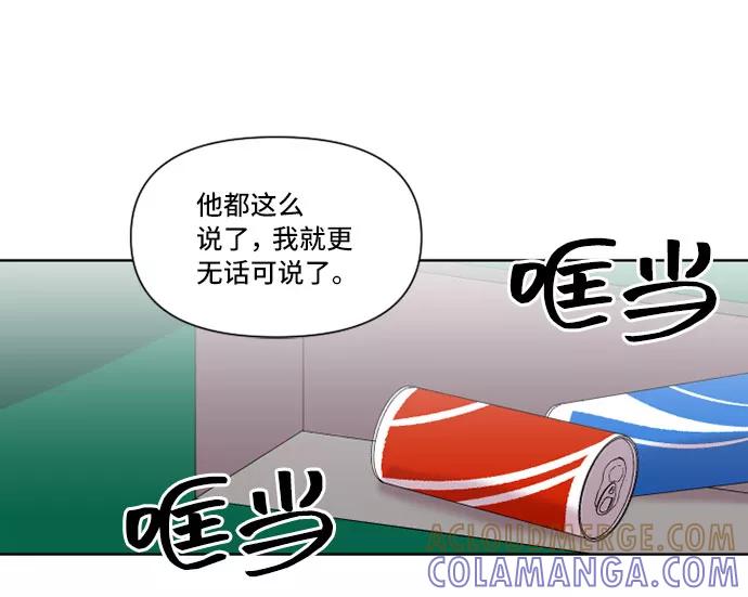 《旧书店里的鬼怪》第15话 第61页