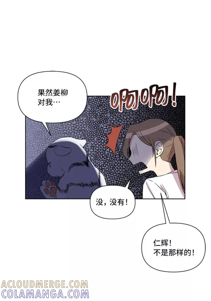 《旧书店里的鬼怪》第15话 第31页