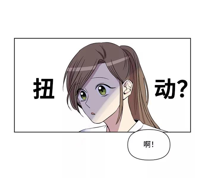《旧书店里的鬼怪》第15话 第23页