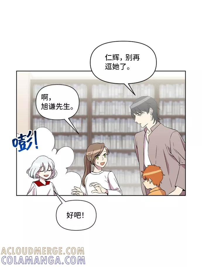 《旧书店里的鬼怪》第15话 第34页