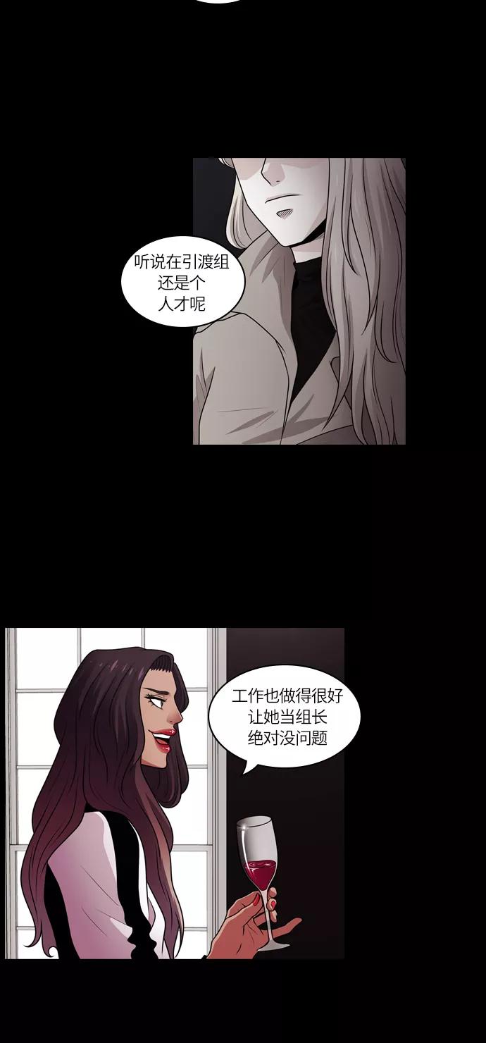 《明日》[第15话] 探访阴间(结局) 第12页