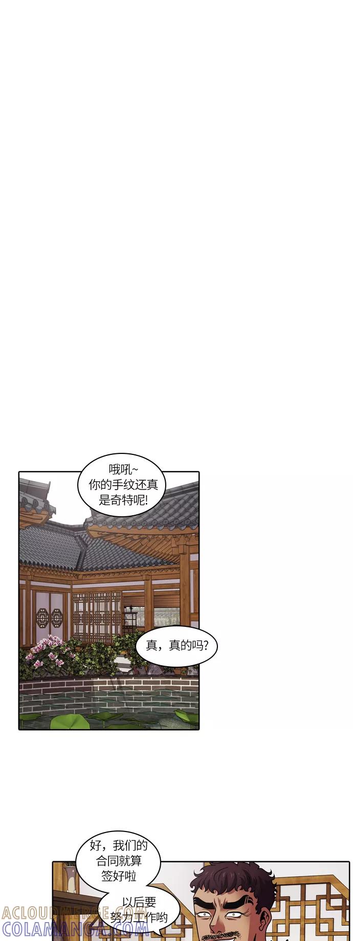 《明日》[第15话] 探访阴间(结局) 第49页