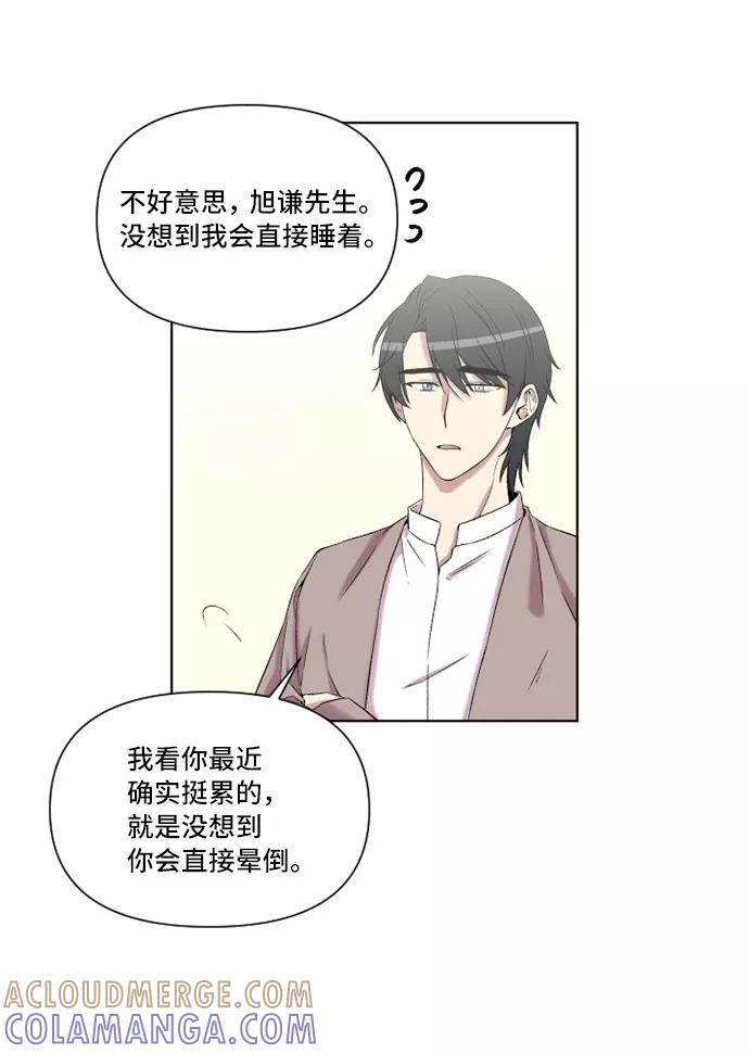 《旧书店里的鬼怪》第15话 第37页