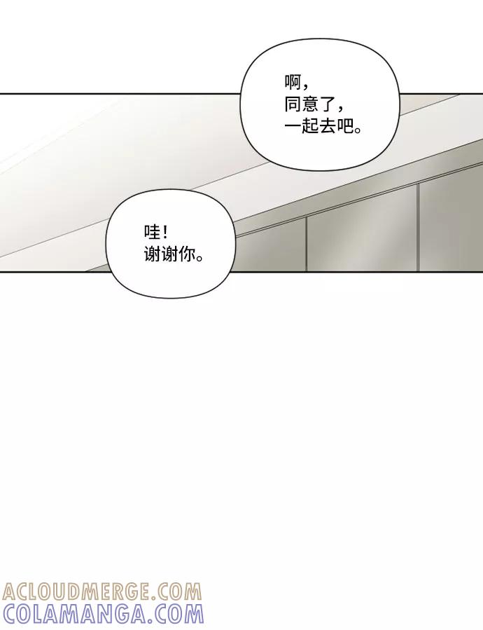 《旧书店里的鬼怪》第15话 第52页