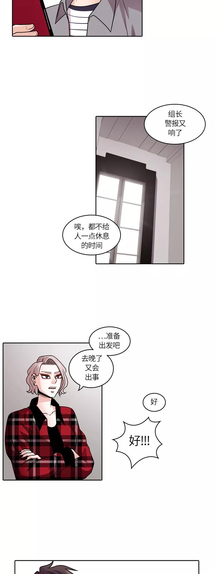 《明日》[第15话] 探访阴间(结局) 第59页