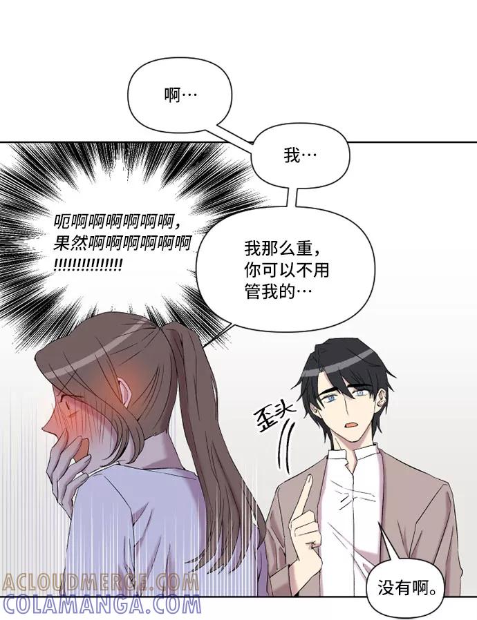 《旧书店里的鬼怪》第15话 第40页