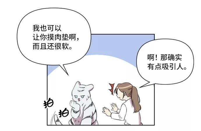《旧书店里的鬼怪》第15话 第30页