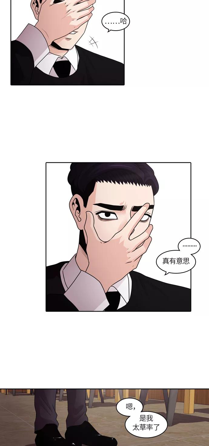 《明日》[第15话] 探访阴间(结局) 第41页