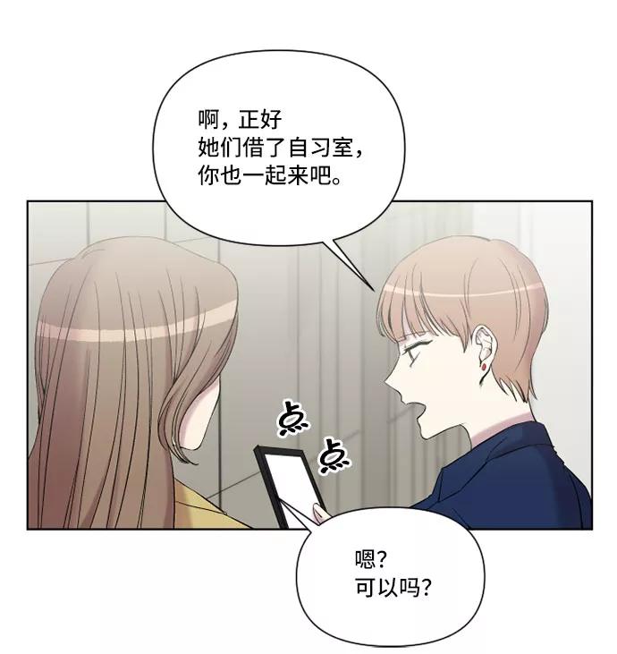 《旧书店里的鬼怪》第15话 第50页