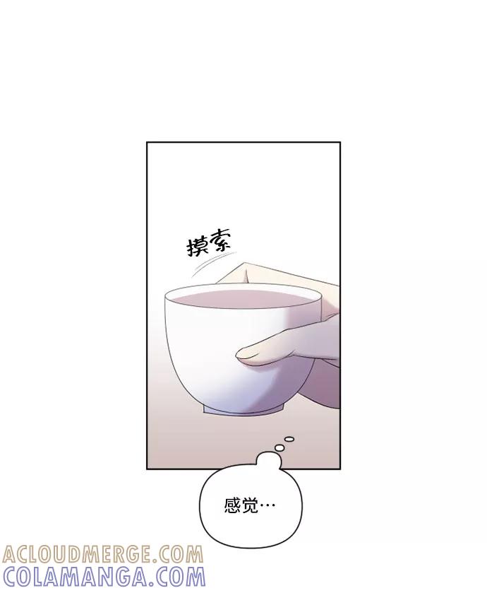 《旧书店里的鬼怪》第15话 第13页