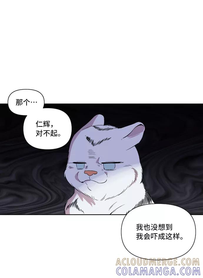 《旧书店里的鬼怪》第15话 第28页