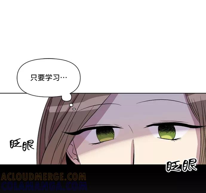 《旧书店里的鬼怪》第15话 第19页