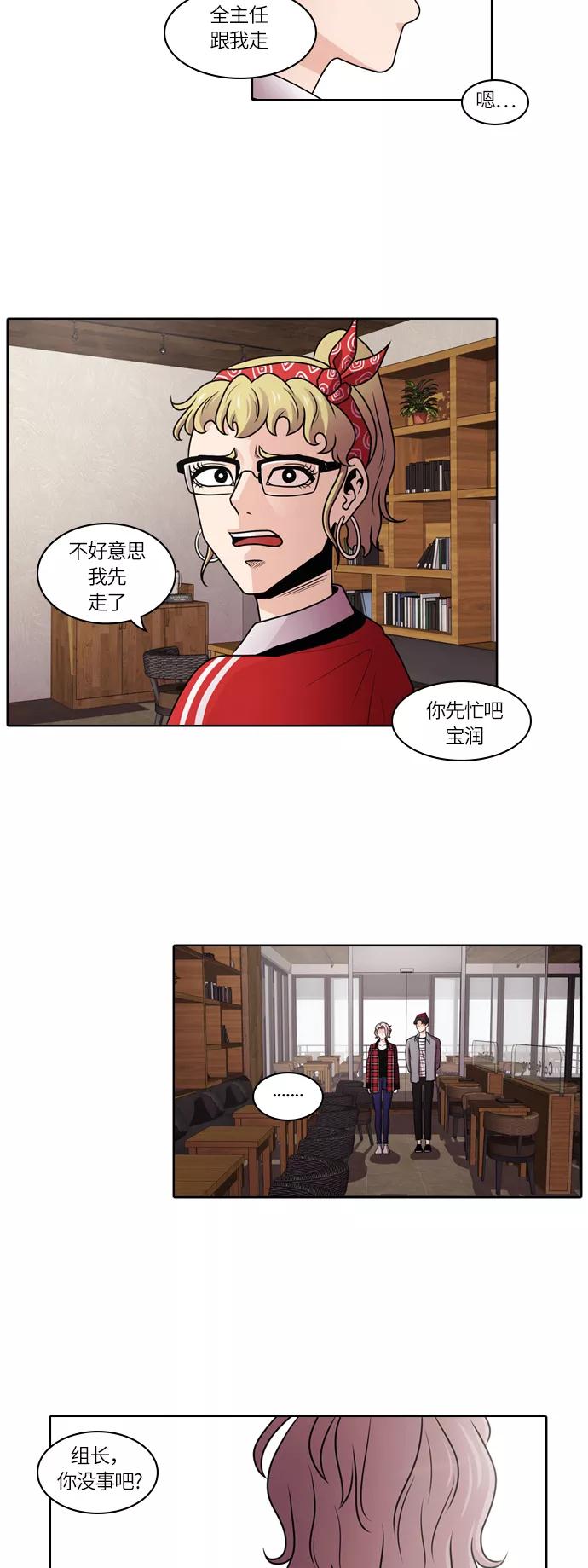 《明日》[第15话] 探访阴间(结局) 第47页