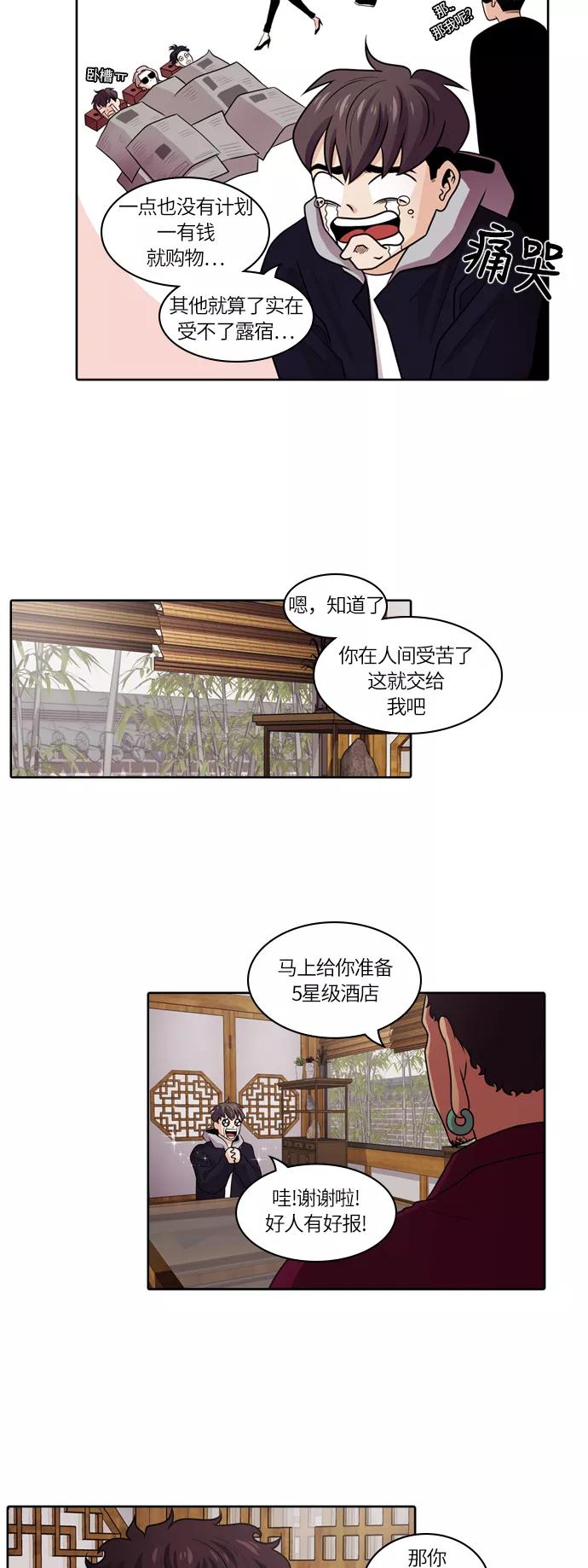 《明日》[第15话] 探访阴间(结局) 第53页