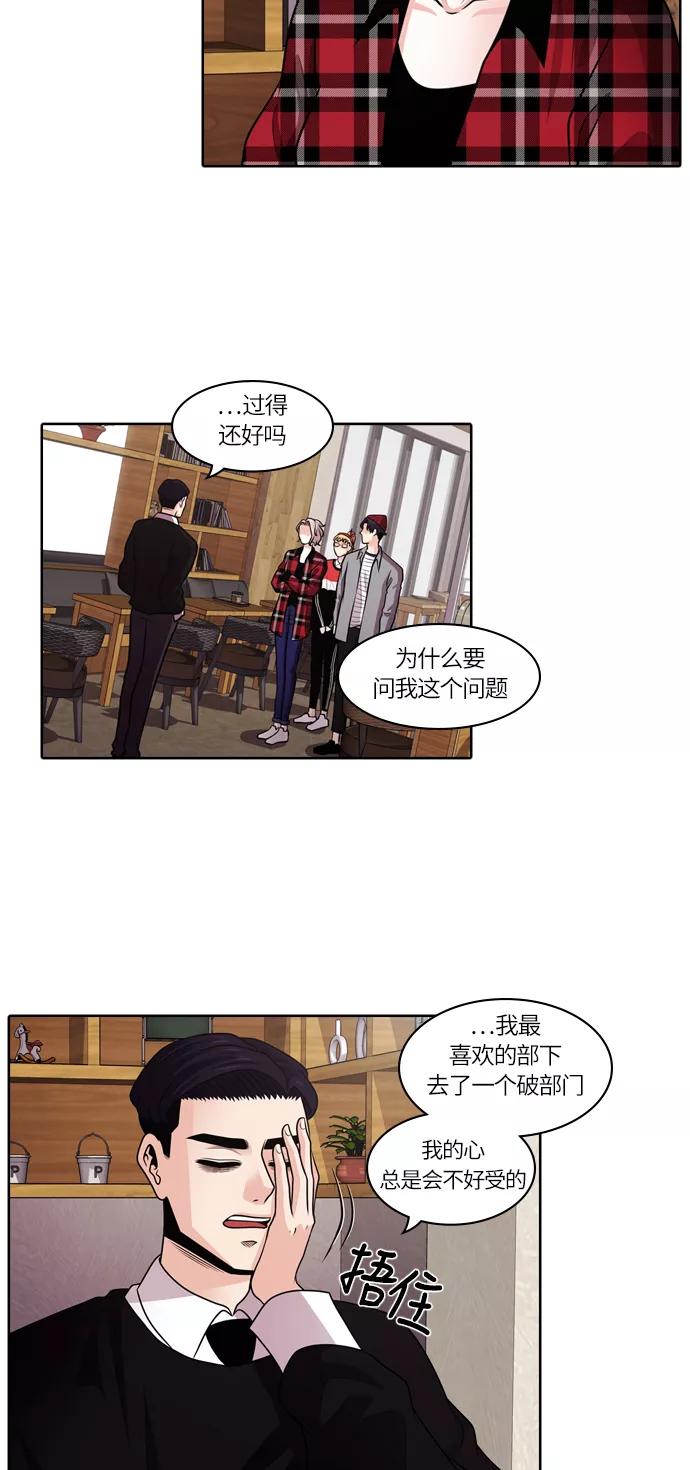 《明日》[第15话] 探访阴间(结局) 第36页
