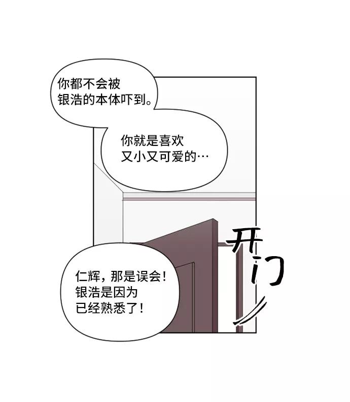 《旧书店里的鬼怪》第15话 第32页