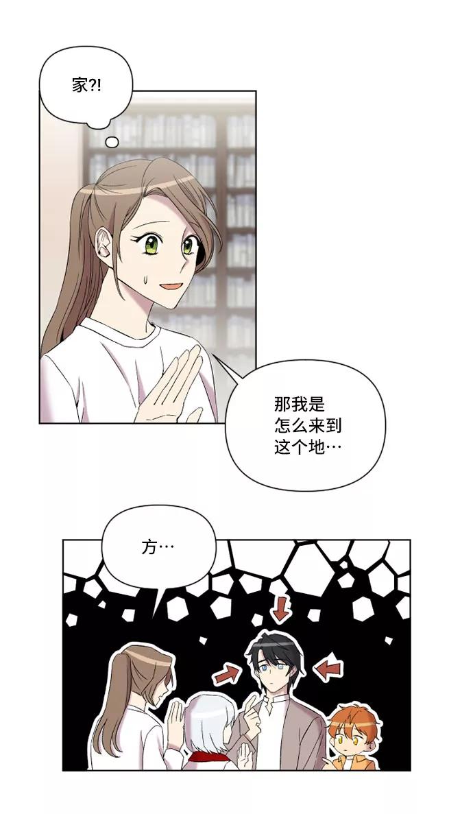 《旧书店里的鬼怪》第15话 第39页