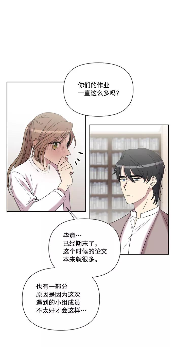 《旧书店里的鬼怪》第15话 第41页