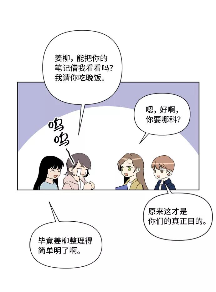《旧书店里的鬼怪》第15话 第54页