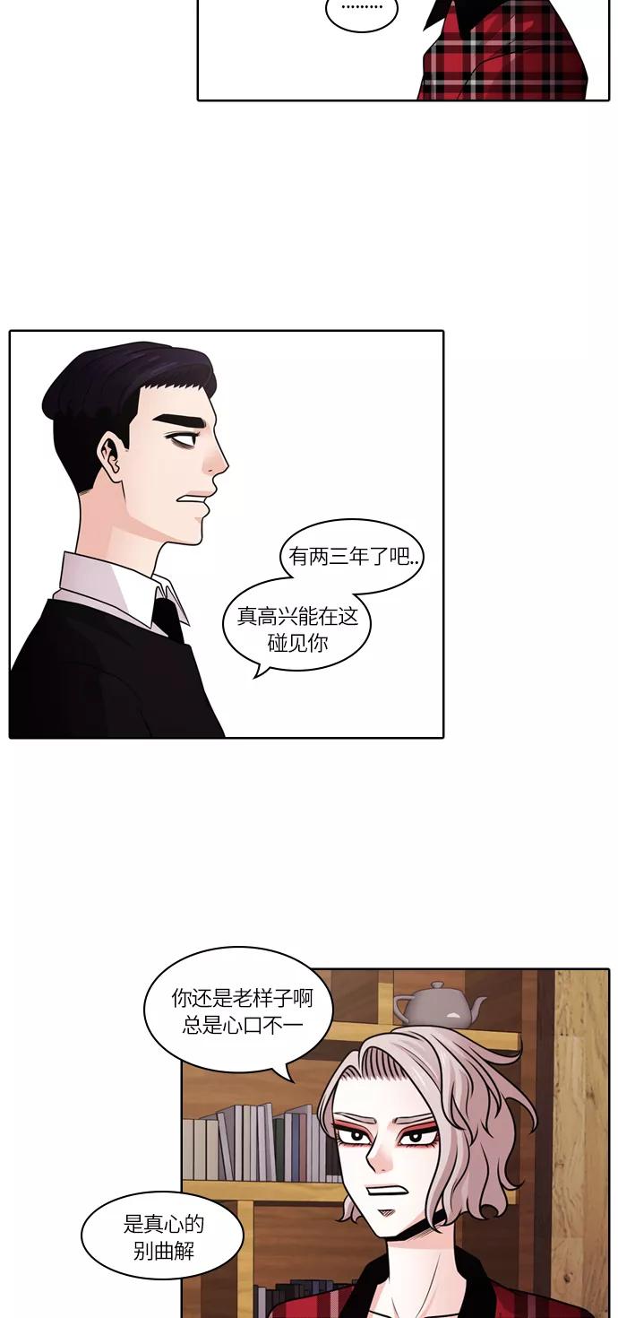 《明日》[第15话] 探访阴间(结局) 第35页